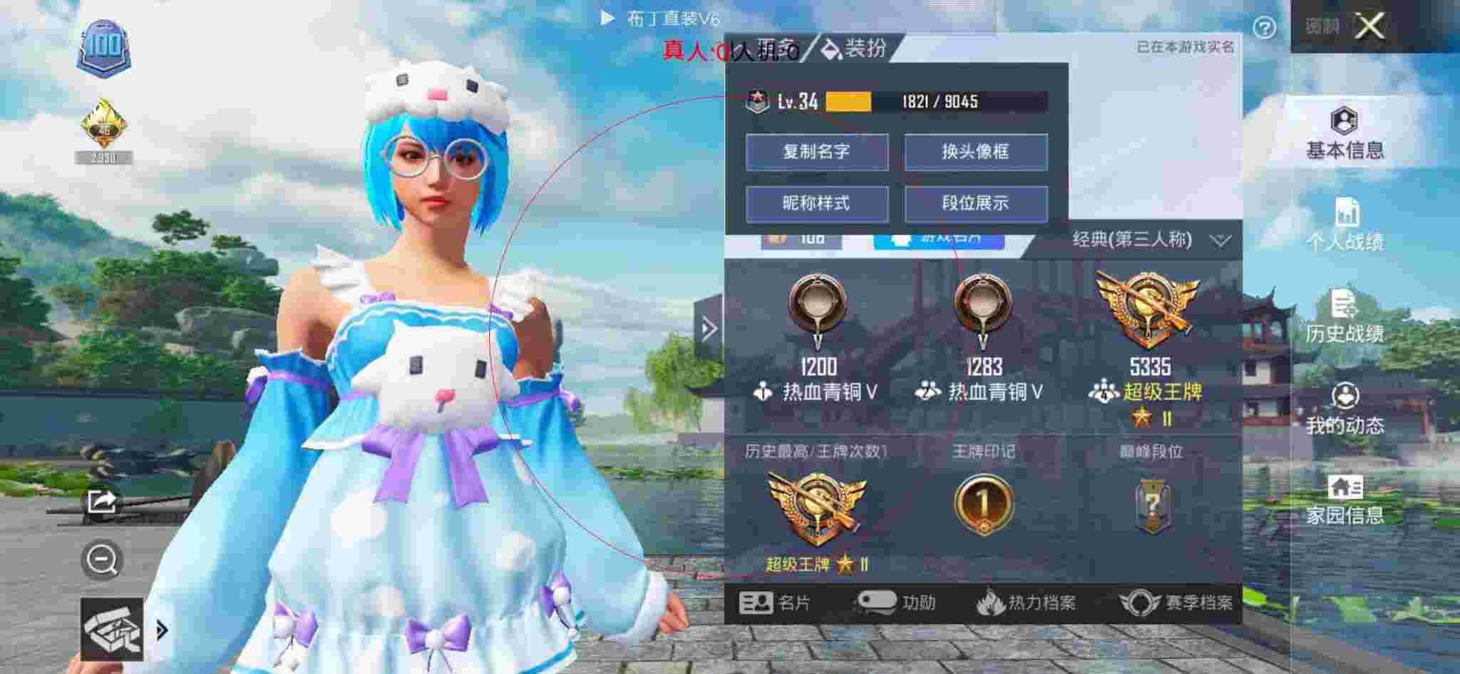 和平精英布丁直装透视 - 和平精英小迷糊辅助辅助预览图